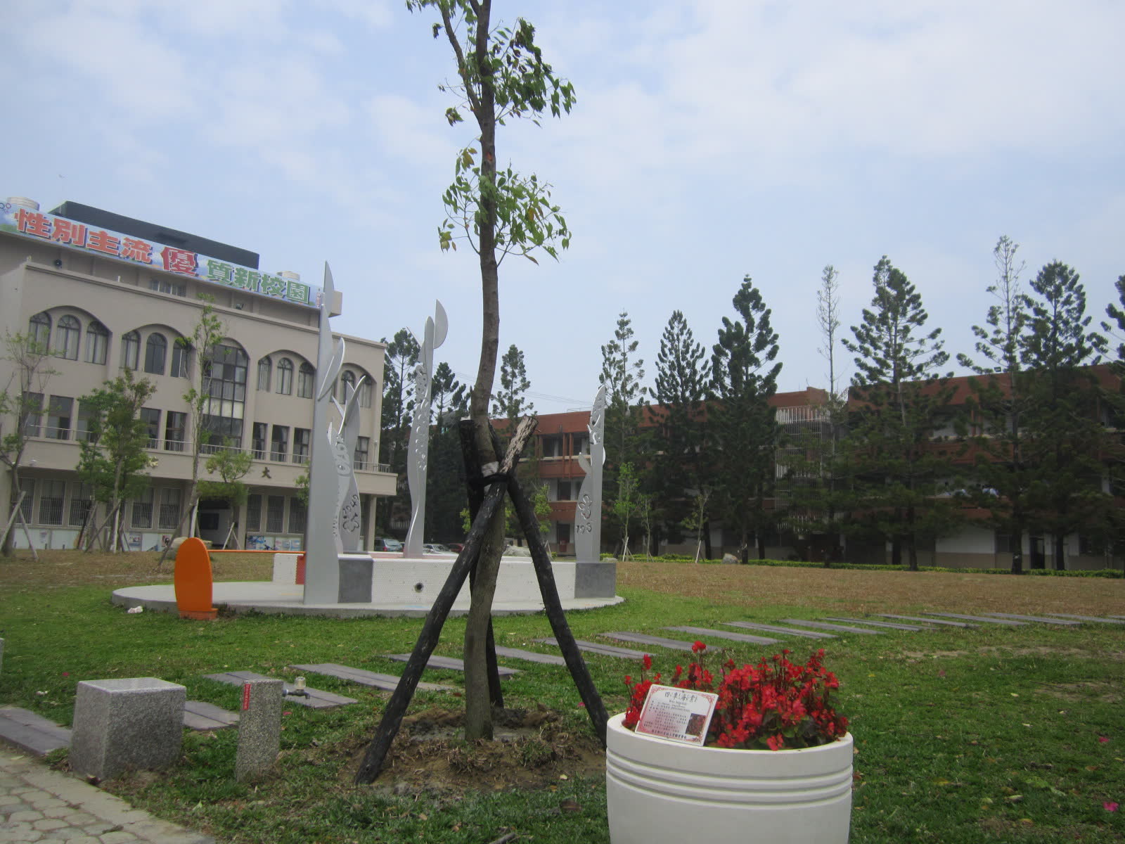 國立新化高級工業職業學校-教學大樓敷地景觀暨裝修工程 照片2