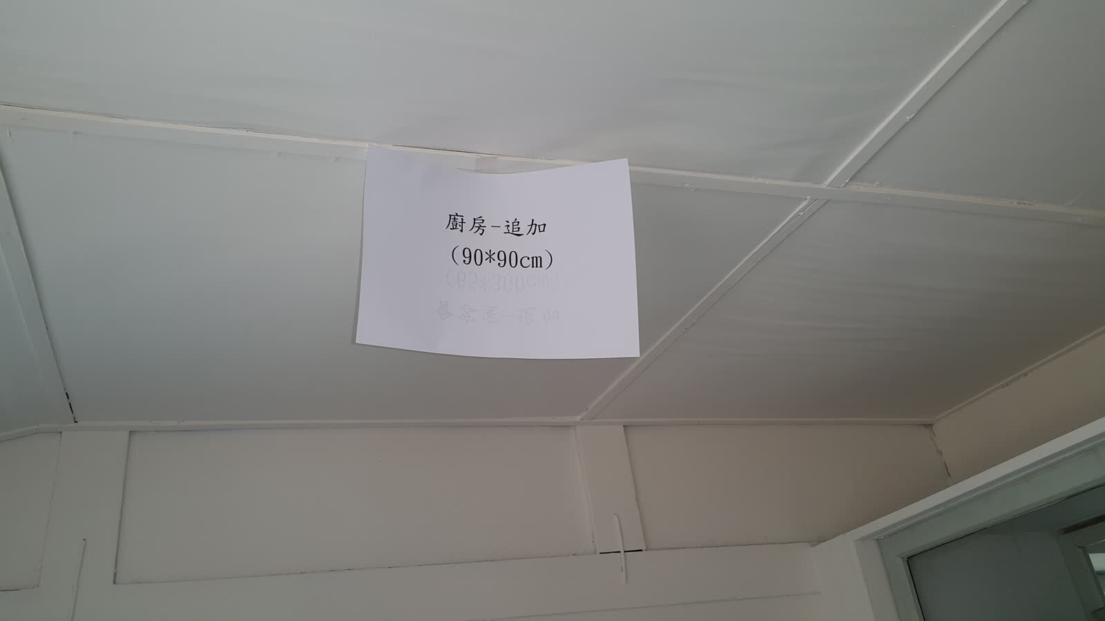 臺南市政府文化局-蕭壠廠長宿舍修繕工程