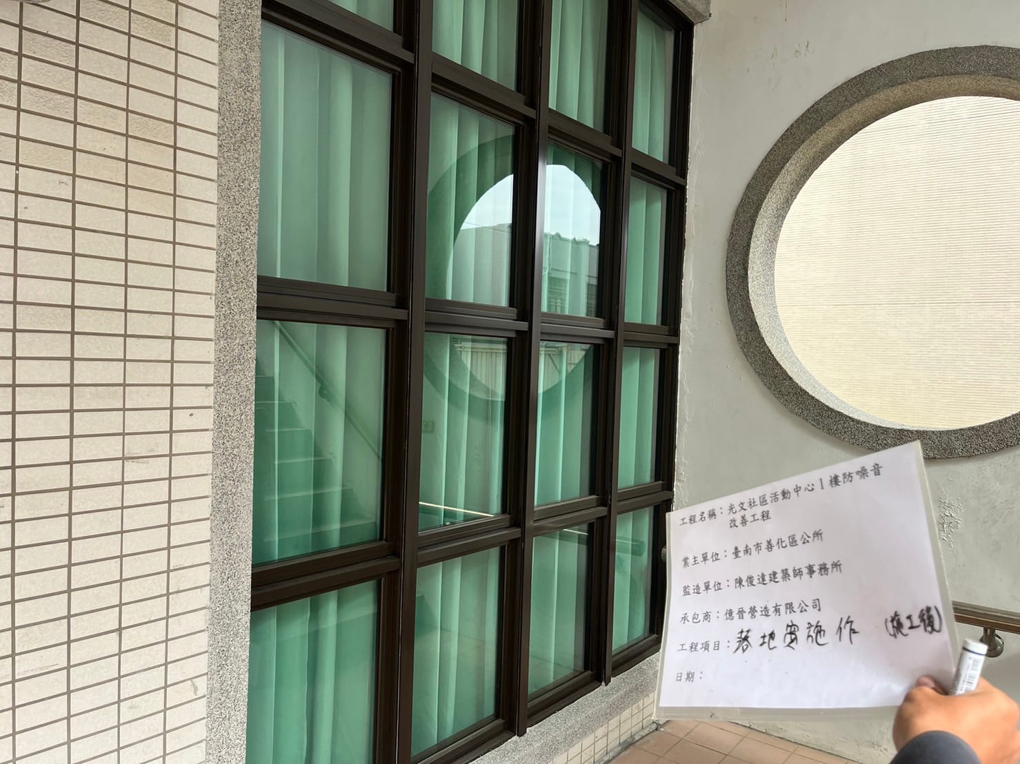 光文社區活動中心1樓防噪音改善工程 照片2