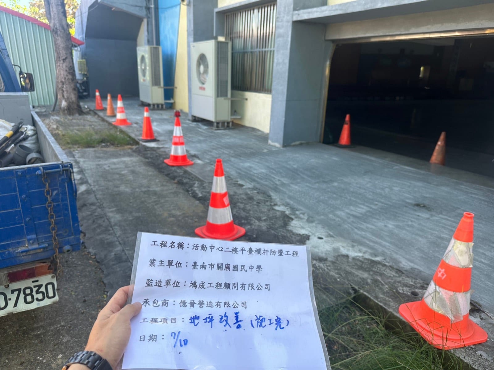 活動中心二樓平臺欄杆防墜工程