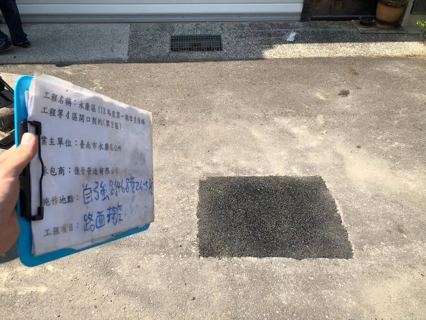 永康區113年度第一期零星修繕工程等4區開口契約 照片2