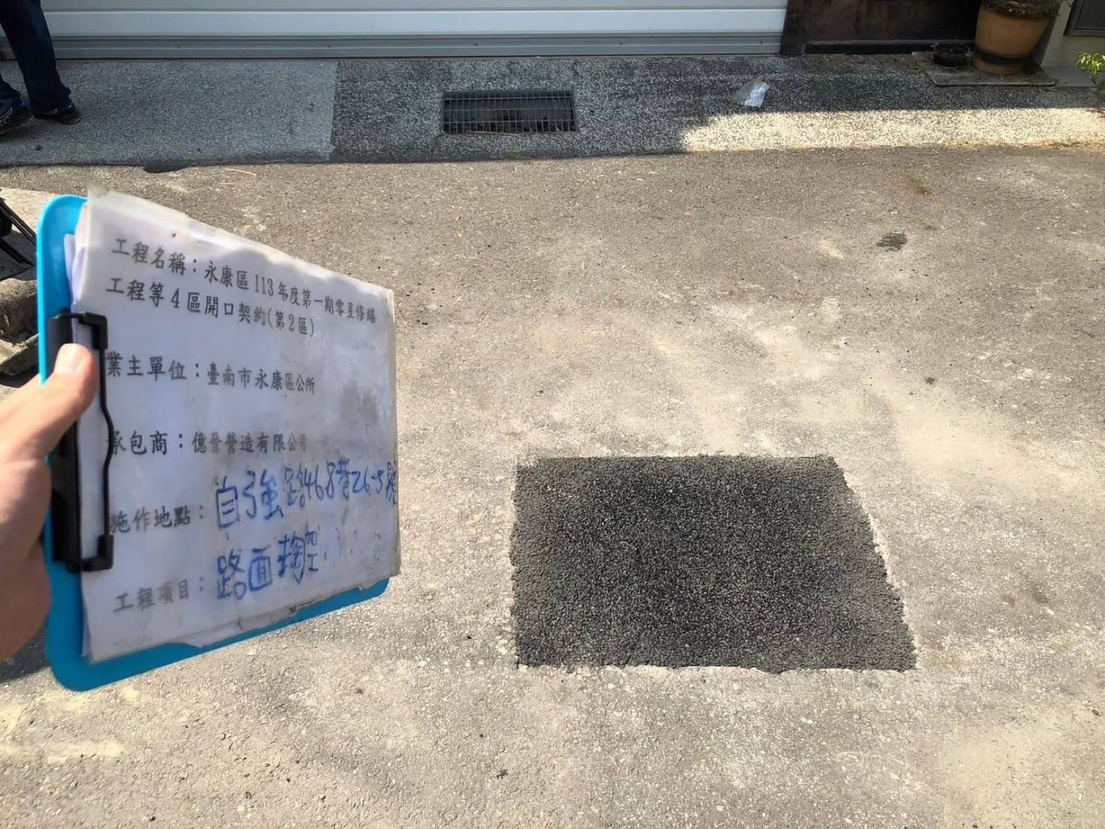 永康區113年度第一期零星修繕工程等4區開口契約