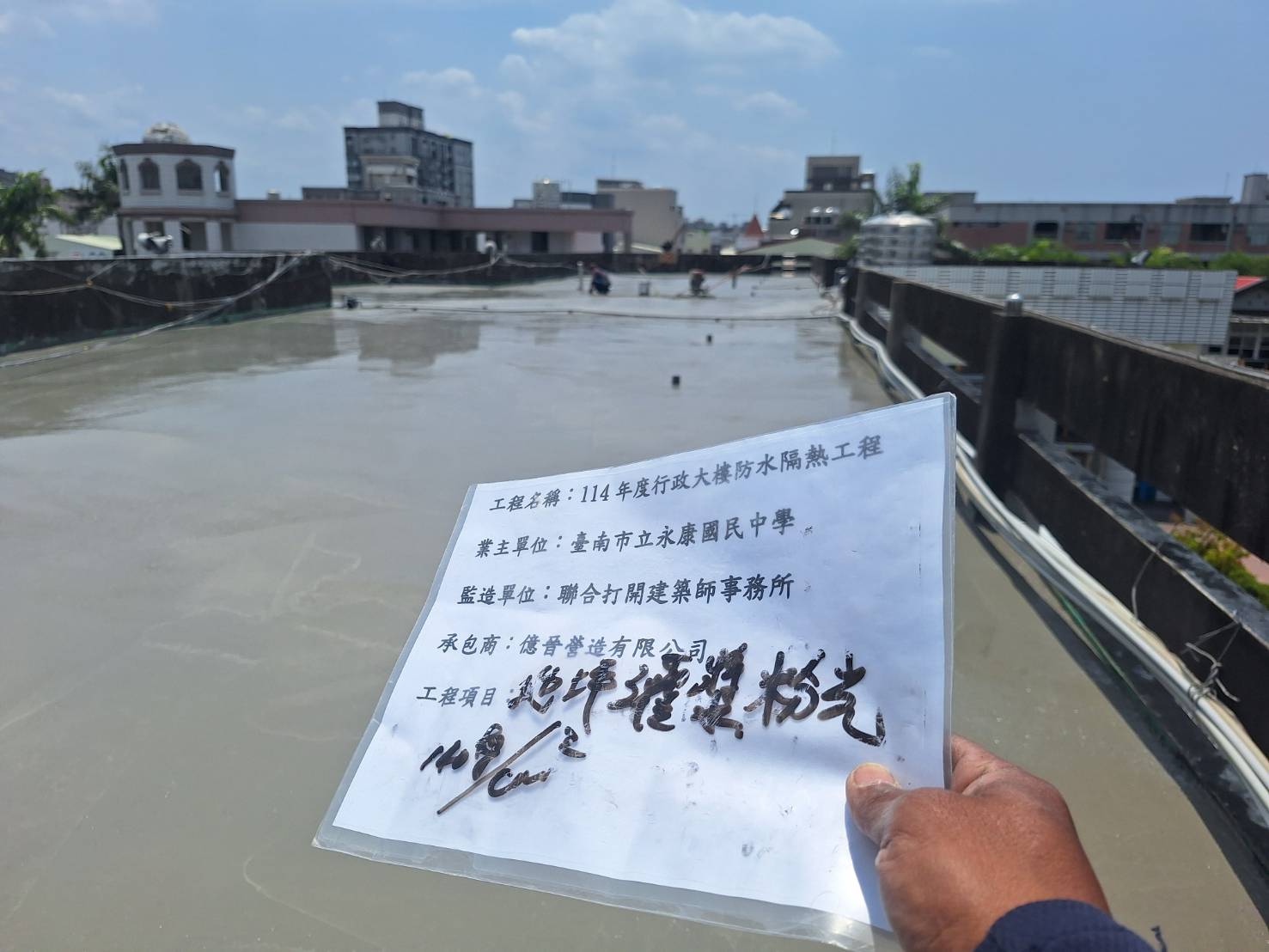 114年度行政大樓防水隔熱工程 照片3