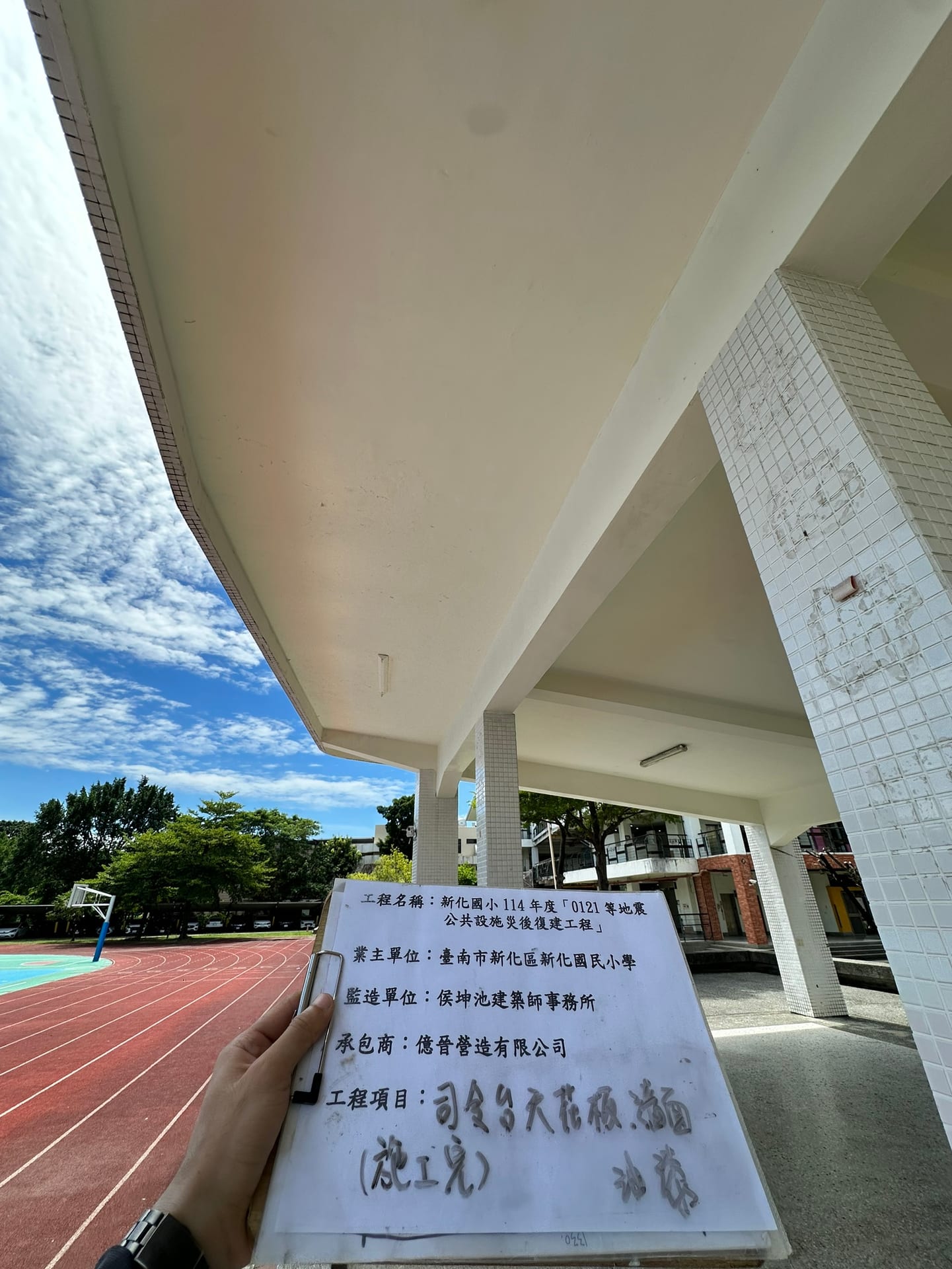 新化國小114年度「0121等地震公共設施災後復建工程」 照片3