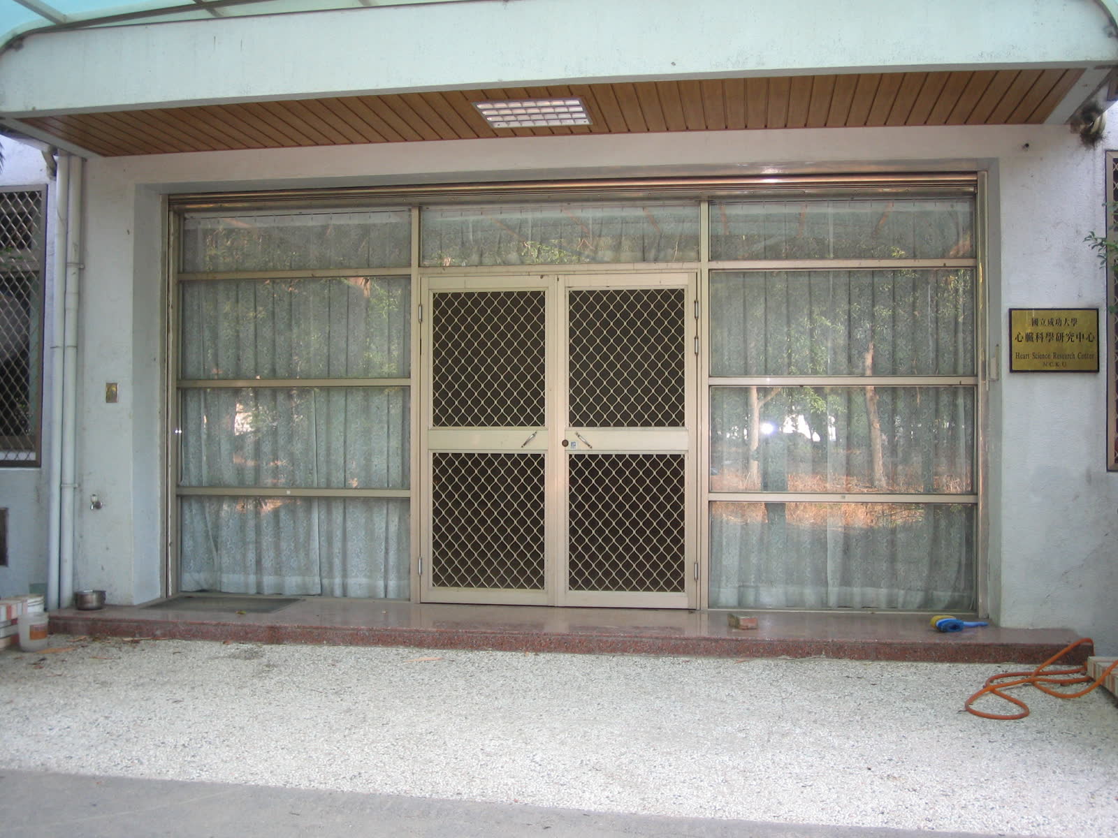 國立成功大學心血管研究中心整修建築工程 照片6