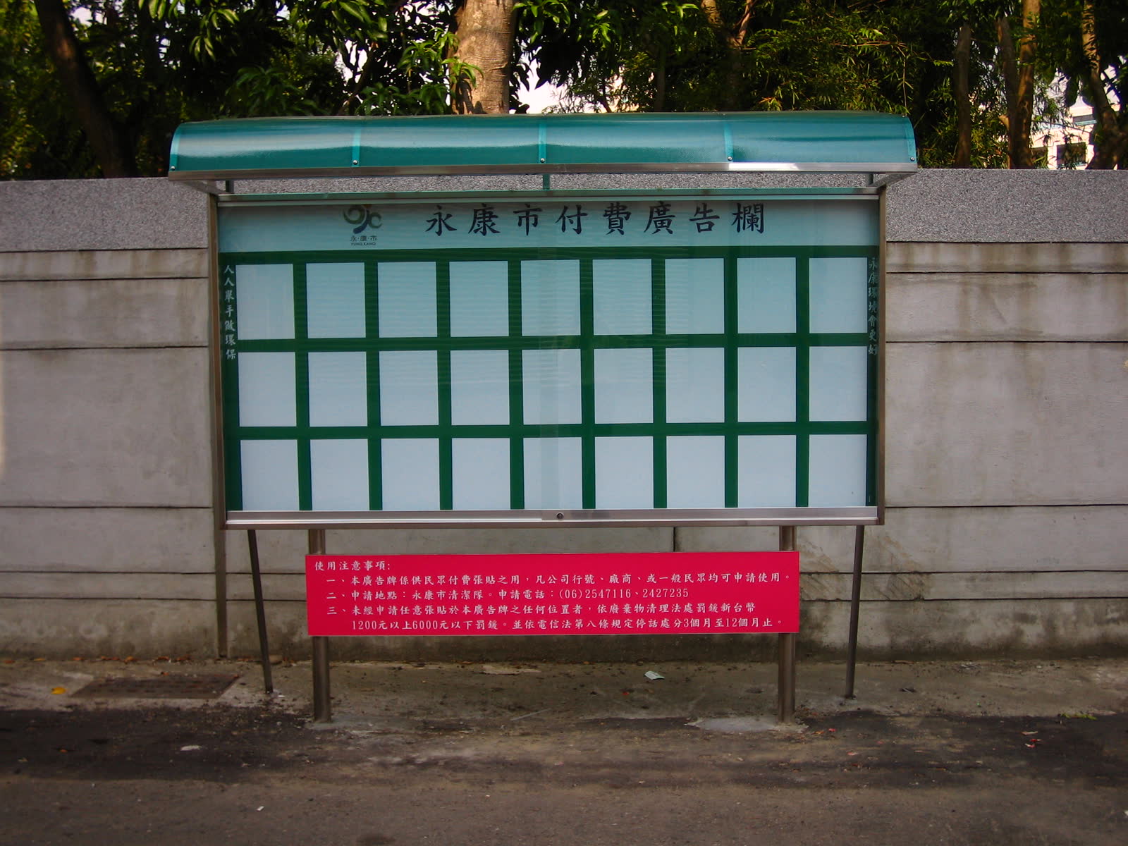 臺南縣永康市公所95年度新設付費廣告欄工程 照片3