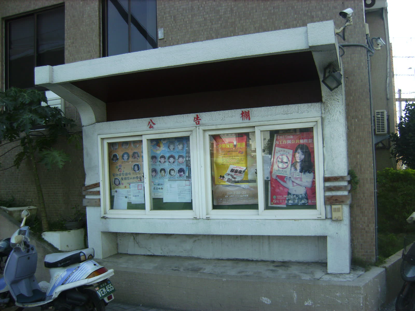 97年度延平國中校舍暨運動設施改善工程