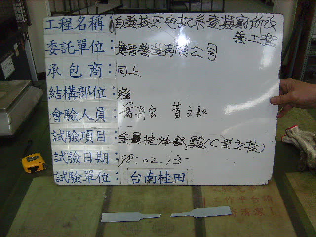 國立成功大學自強校區電機系壹樓廁所改善工程 照片2