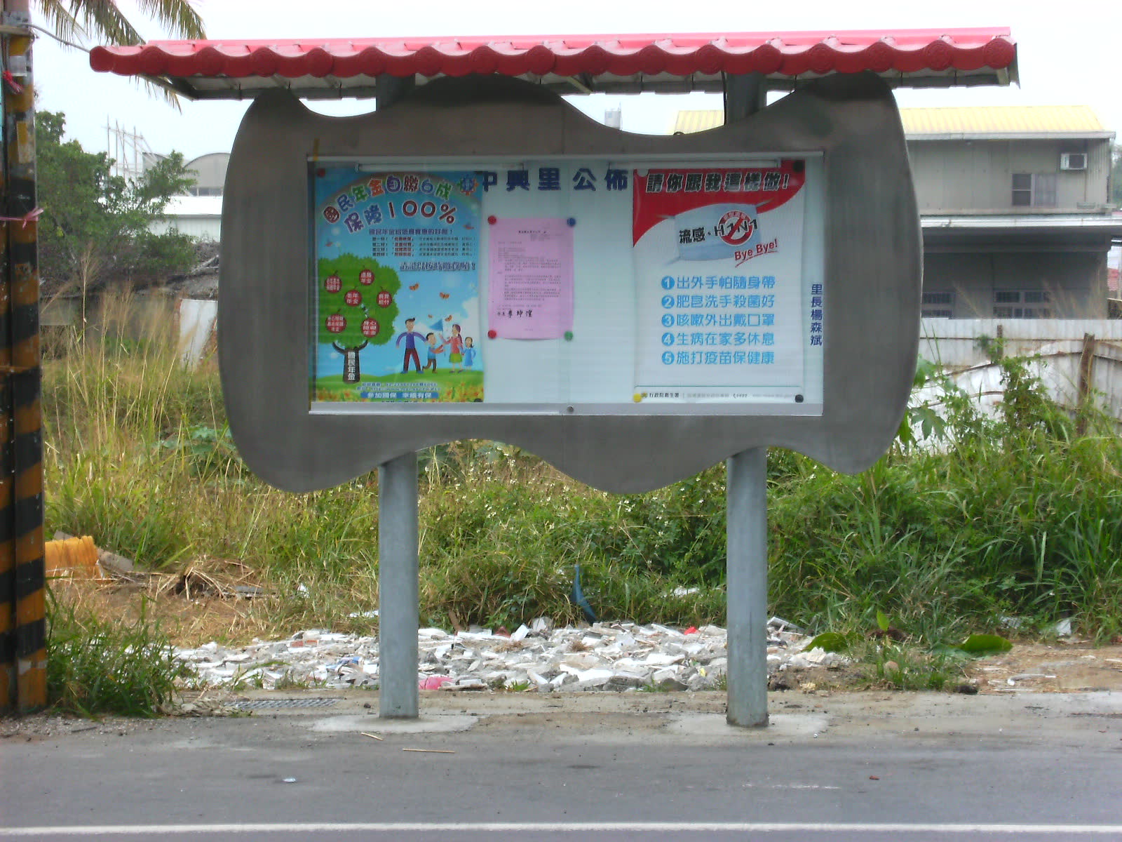 永康市中興里廣告欄工程