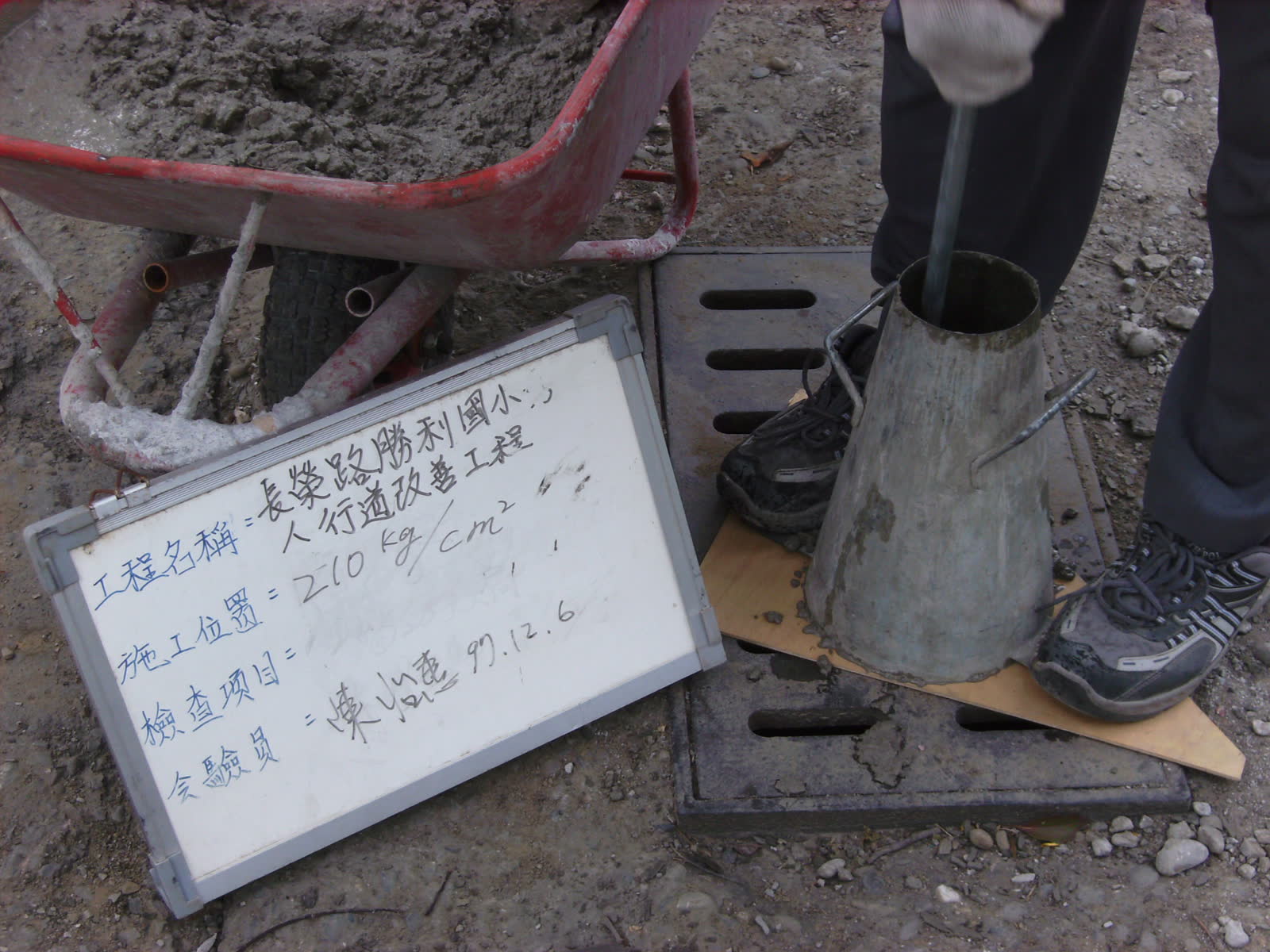 長榮路勝利國小旁人行道工程 照片4