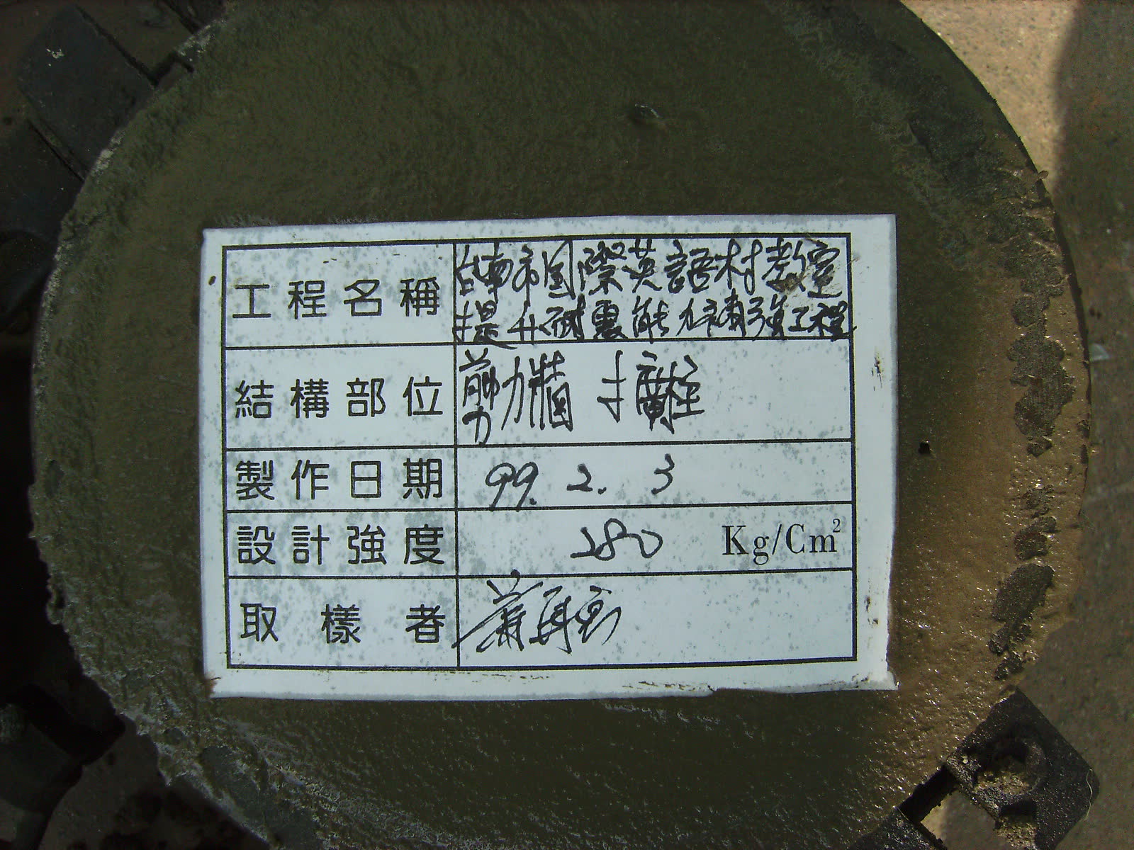 臺南市政府_臺南市國際英語村教室提升耐震能力補強工程