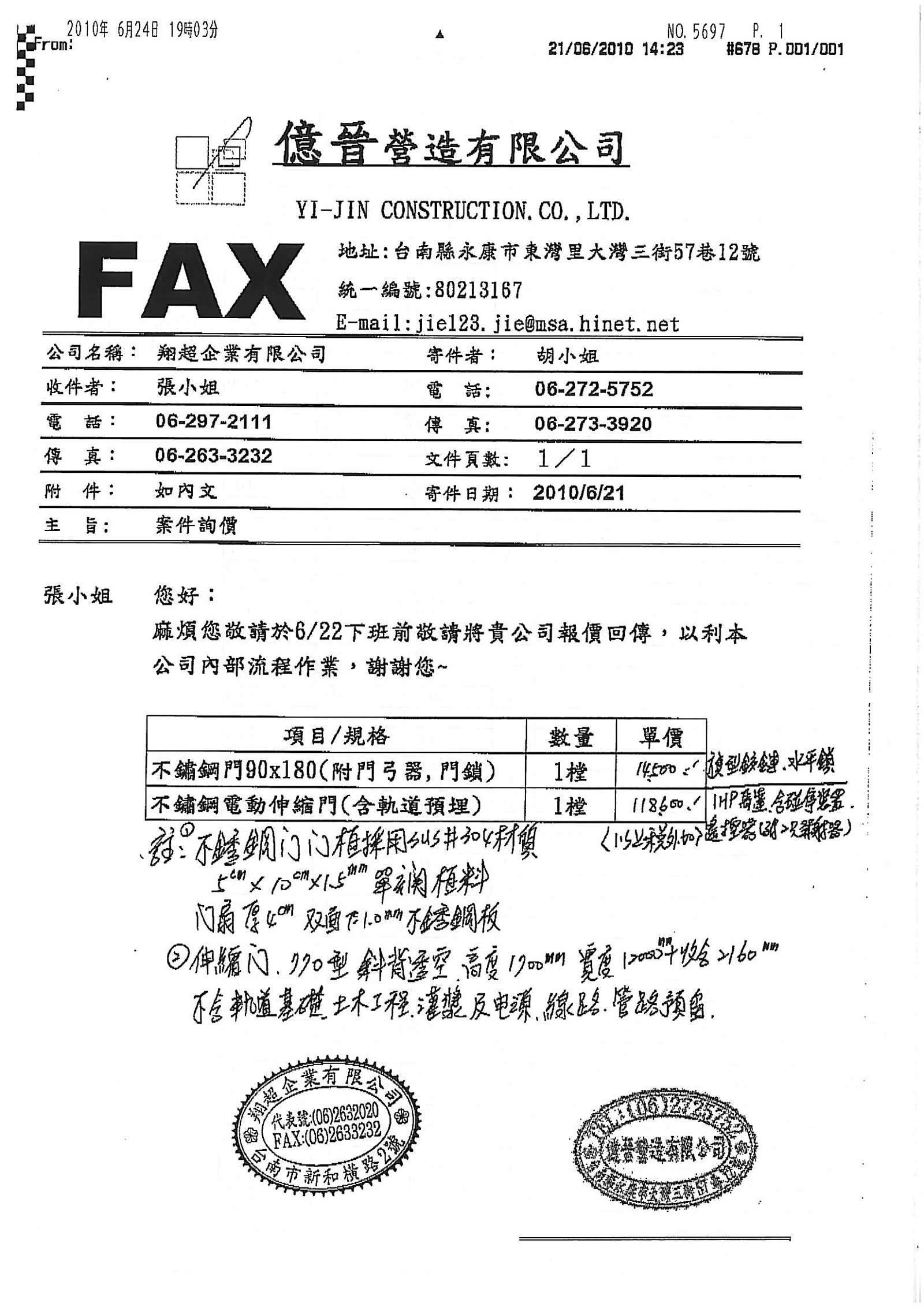 大成長城警三室及地磅車道增建工程